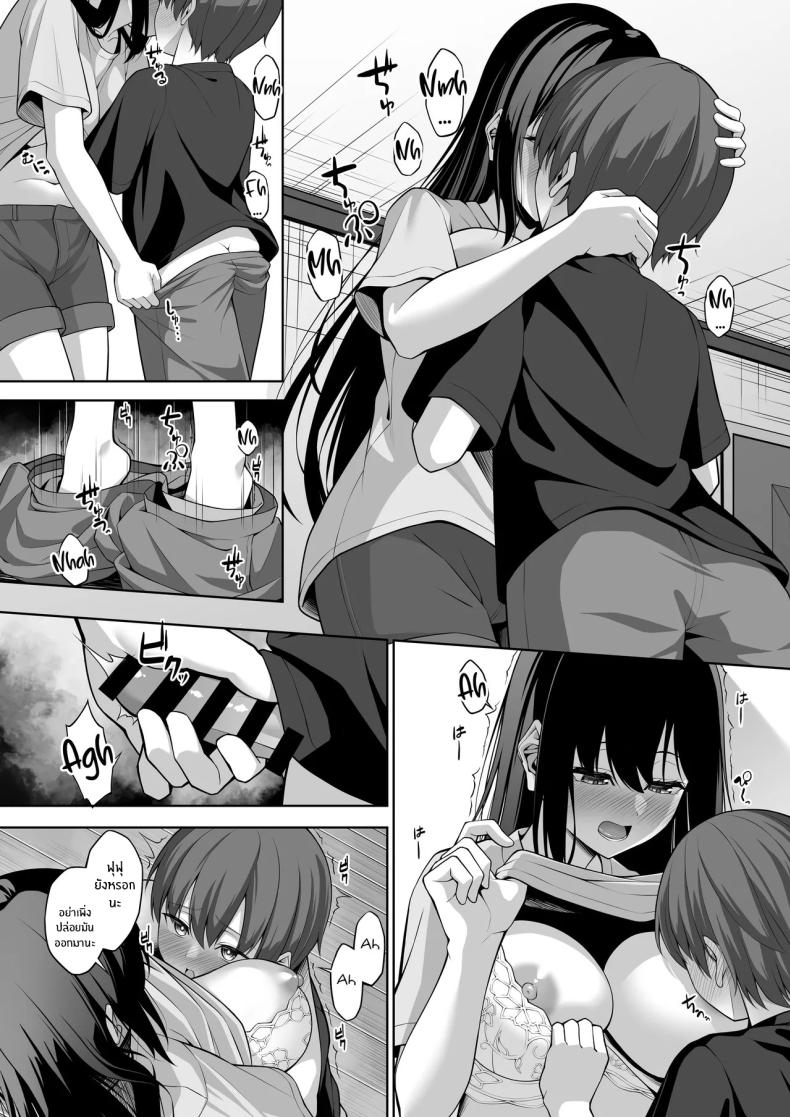 ตอนนั้นเมื่อลูกพี่ลูกน้องผมมาหา